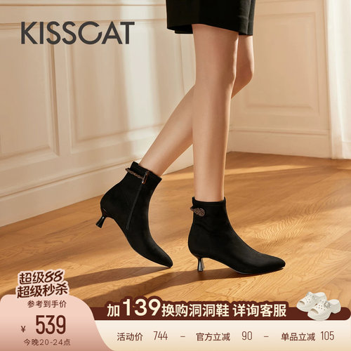 接吻猫羊绒尖头弹力靴