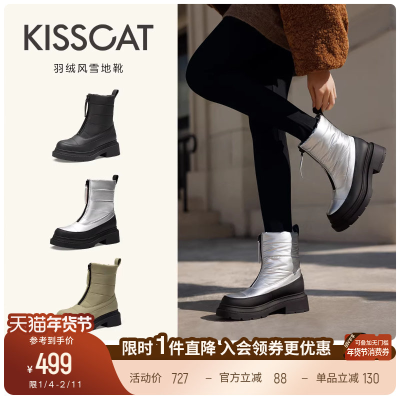 KISSCAT接吻猫[羽绒靴]冬季增高棉靴短靴厚底雪地靴防水防滑,女鞋,时尚雪地靴,淘宝优惠券,粉丝福利购,淘宝优惠卷