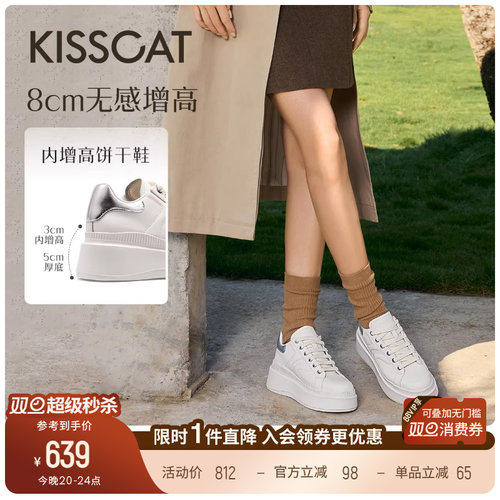 许妍露思/田曦薇同款接吻猫8cm内增高休闲板鞋厚底小白鞋松糕鞋女