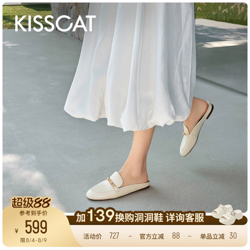 KISSCAT接吻猫[随时放假]穆勒拖26春新通勤舒适凉拖鞋休闲凉鞋女