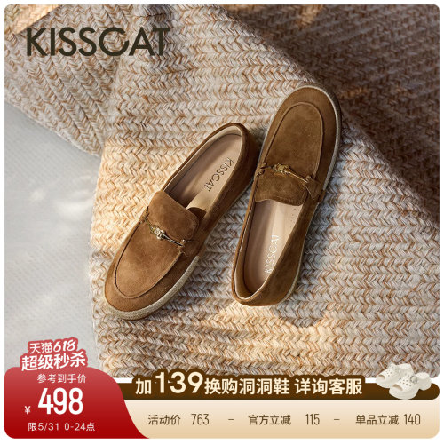 KISSCAT接吻猫[斐济假日]26夏一脚蹬草编平底休闲乐福鞋渔夫鞋女