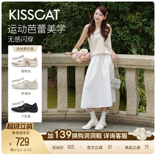 [露思/美洋同款]接吻猫[芭蕾甜心]26新芭蕾玛丽珍德训鞋平底单鞋