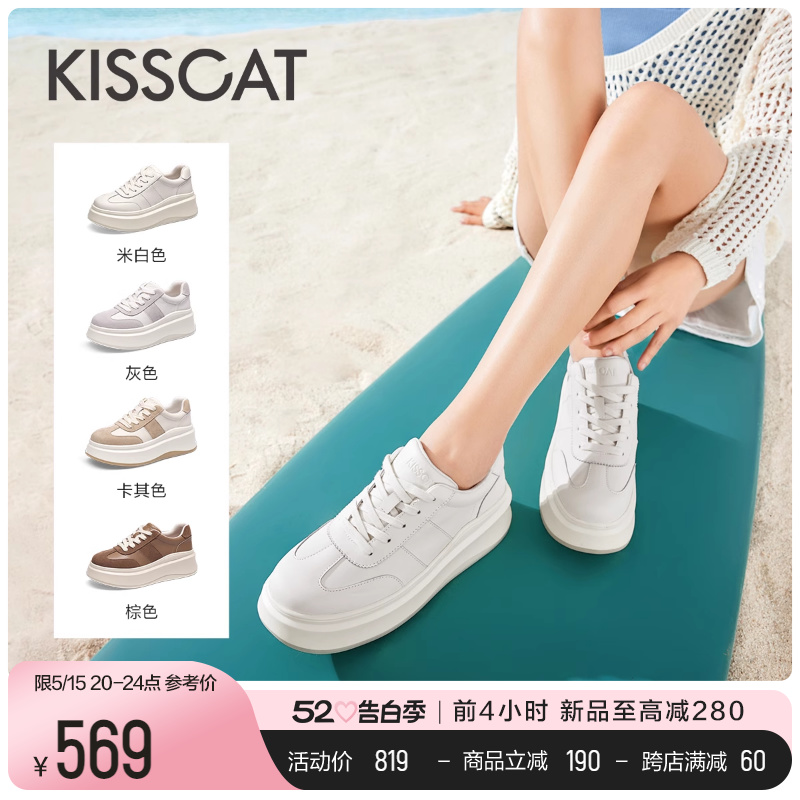 [美洋同款]KISSCAT接吻猫饼干德训鞋24春新厚底阿甘鞋增高小白鞋 女鞋 时尚休闲鞋 原图主图