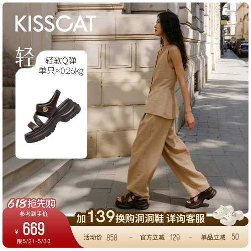 KISSCAT接吻猫[Q糖系列]长腿鞋26新夏厚底增高休闲外穿运动凉鞋