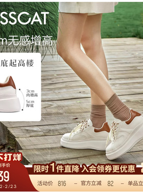 露思/田曦薇同款接吻猫[8cm内增高长腿鞋]休闲板鞋厚底松糕小白鞋
