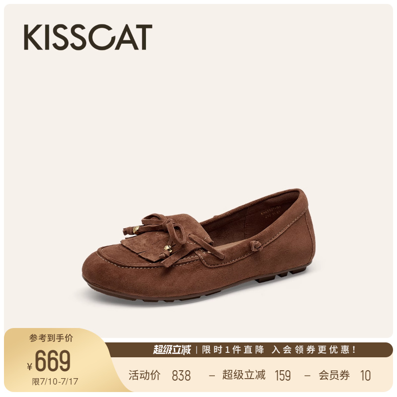 KISSCAT接吻猫[好彩系列]豆豆鞋25秋新一脚蹬乐福鞋女软底不累脚