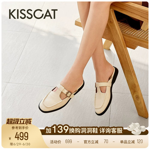KISSCAT接吻猫[soft power]松弛穆勒拖舒适一脚蹬半拖鞋女夏外穿
