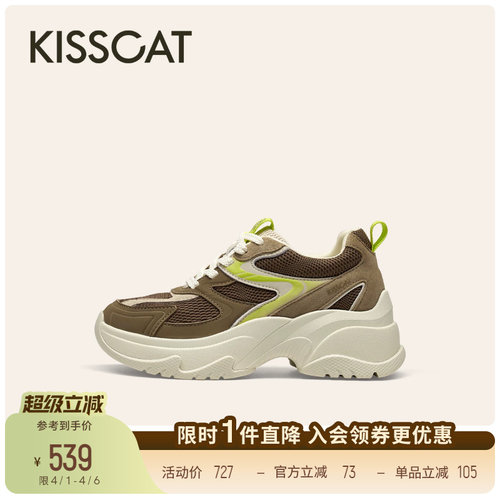 KISSCAT接吻猫[空气啵啵]老爹鞋舒适网面透气增高厚底老爹鞋