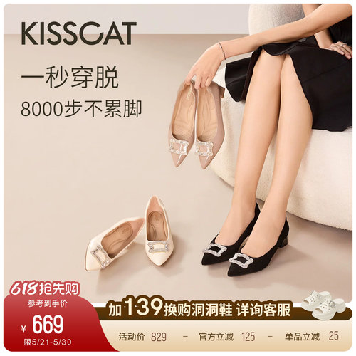 KISSCAT接吻猫[银锭猫掌鞋]26春新黑色舒适单鞋女
