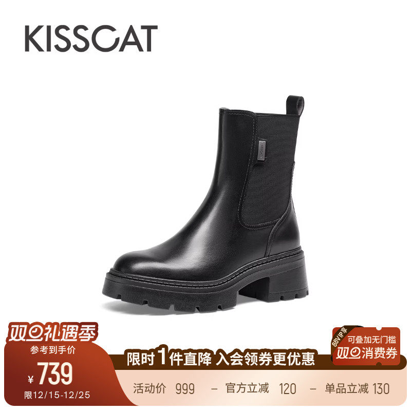 接吻猫复古真皮切尔西靴