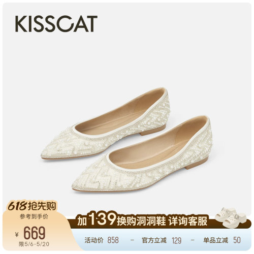 KISSCAT接吻猫[珍珠少女]26新法式钻珠仙女风平底浅口单鞋婚鞋女