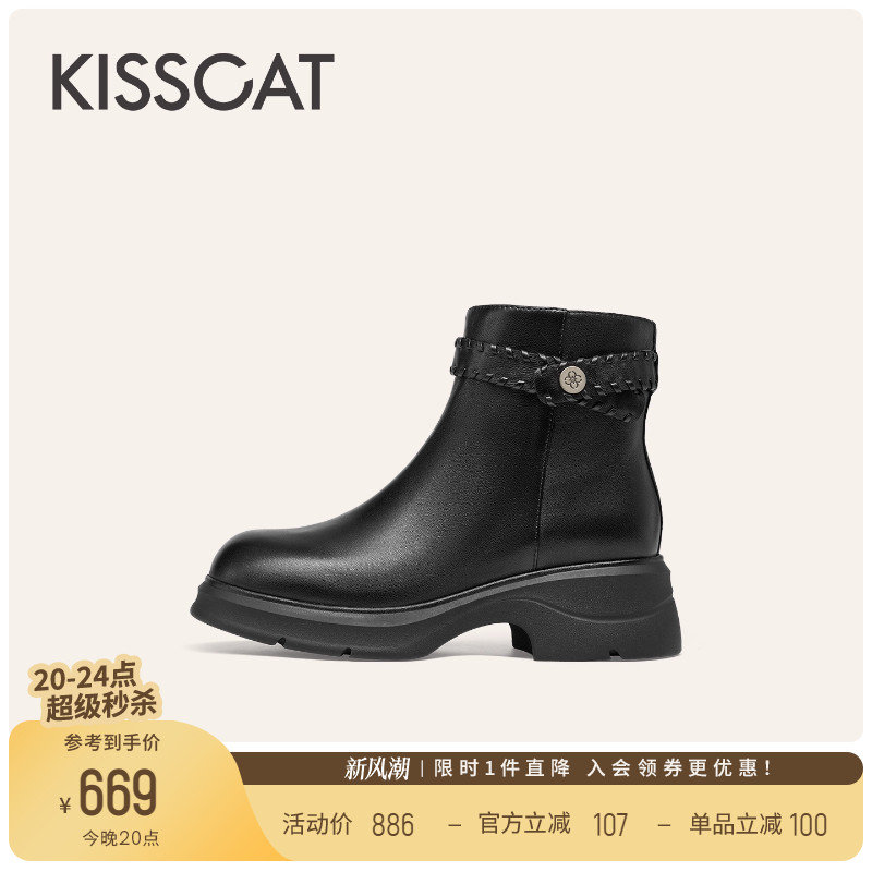 KISSCAT接吻猫25冬新简约利落短筒靴真皮切尔西靴增高时装靴女
