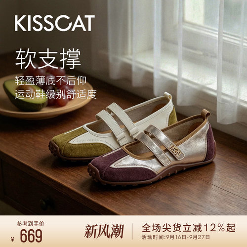 KISSCAT接吻猫[芭蕾蛋卷]玛丽珍26夏新运动玛丽珍芭蕾德训鞋薄底