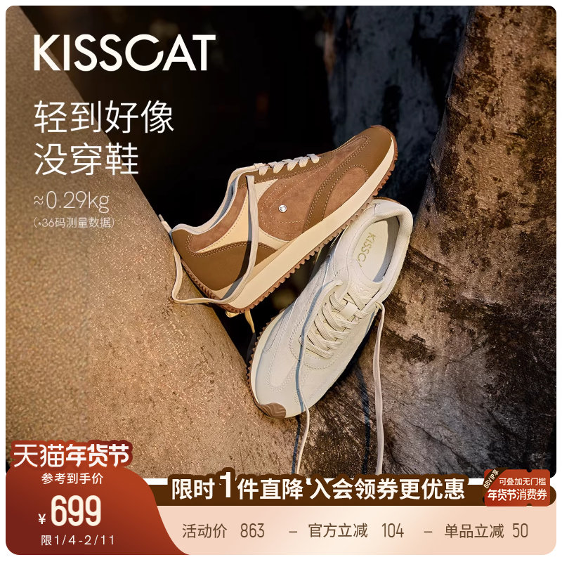 KISSCAT接吻猫[玛德琳]内增高德训鞋26新复古棕色阿甘鞋休闲鞋女,女鞋,德训鞋,淘宝优惠券,粉丝福利购,淘宝优惠卷