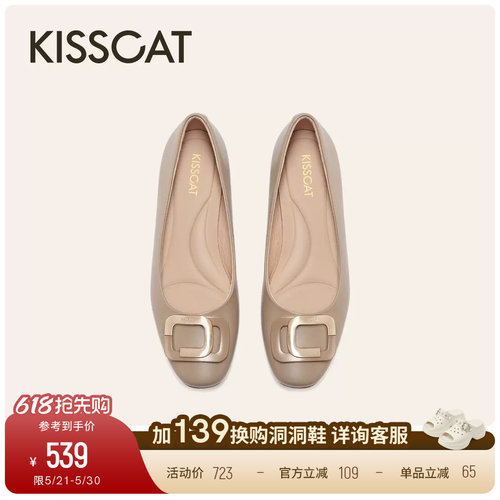 KISSCAT接吻猫舒适真皮不累脚通勤鞋法式粗跟百搭裸色浅口单鞋女