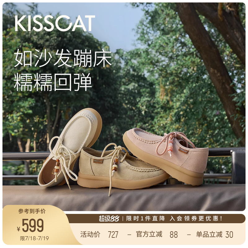 KISSCAT接吻猫[松弛假日]袋鼠鞋25秋新款复古袋鼠鞋英伦风小皮鞋