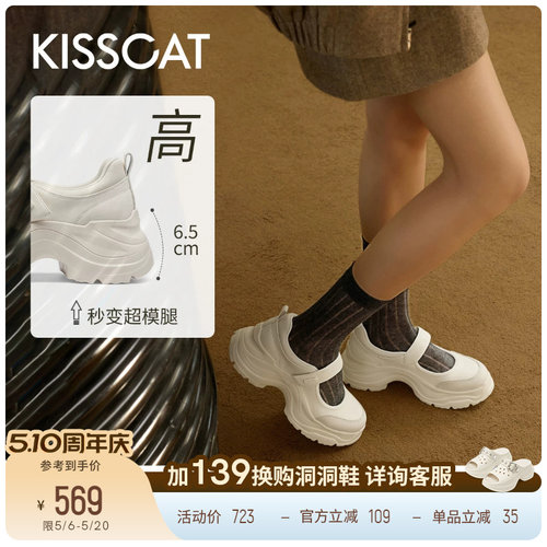 [金靖同款]接吻猫[6.5追风长腿鞋运动玛丽珍]增高休闲芭蕾玛丽珍