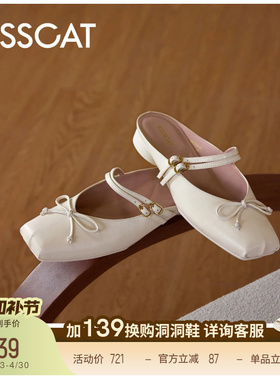KISSCAT接吻猫[每日甜剧]舒适高级芭蕾一脚蹬穆勒鞋半拖鞋女外穿