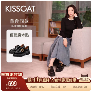 董璇 增高小皮鞋 毛晓彤同款 舒适孟克鞋 乐福鞋 接吻猫小D扣乐福鞋