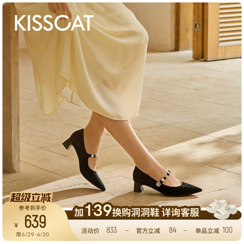 KISSCAT接吻猫[心动信号玛丽珍]舒适法式单鞋尖头黑色玛丽珍鞋女