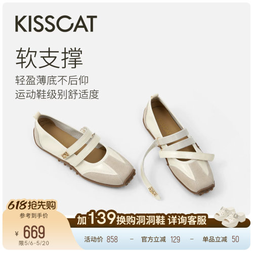 KISSCAT接吻猫[芭蕾蛋卷]玛丽珍26夏新运动玛丽珍芭蕾德训鞋薄底
