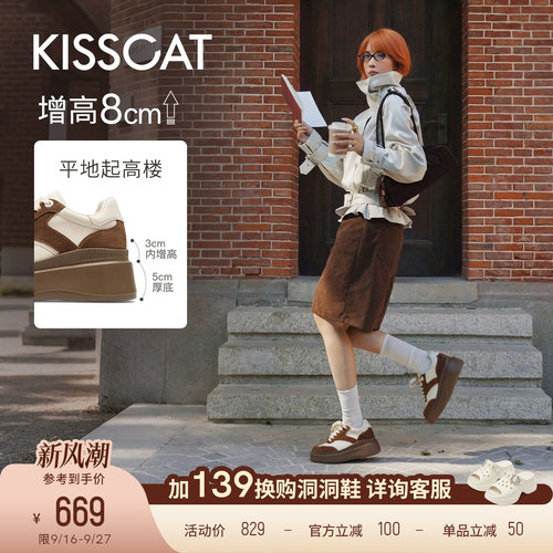 接吻猫增高厚底德训鞋