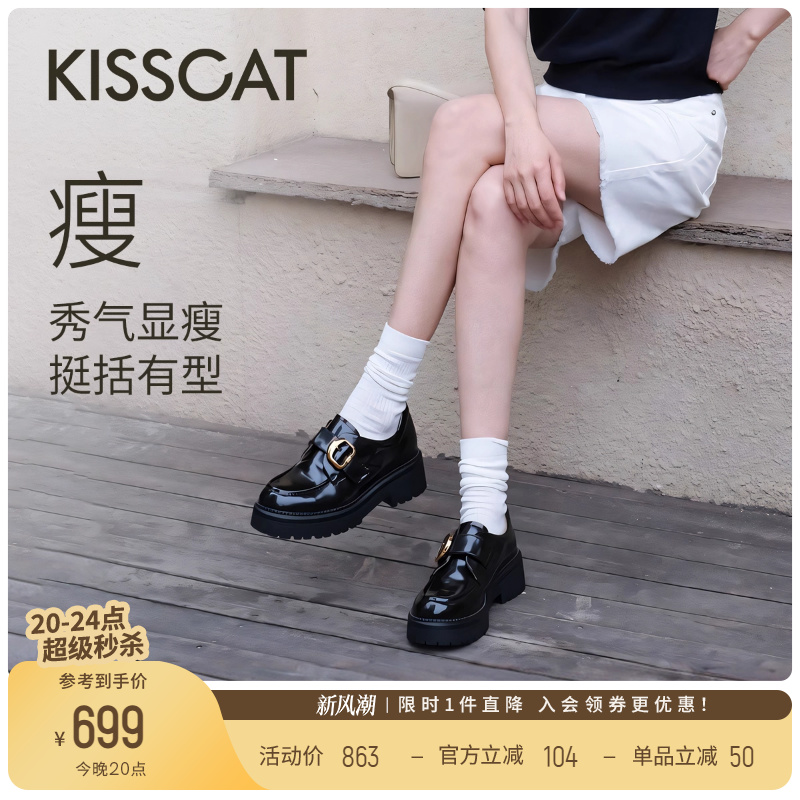 接吻猫舒适厚底乐福鞋