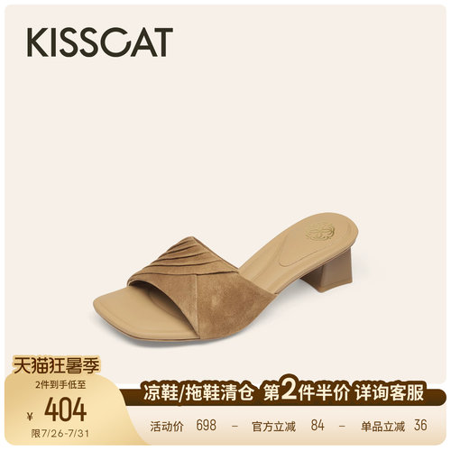 KISSCAT接吻猫[加州日落]高跟凉拖26新夏季舒适百搭方头一字拖