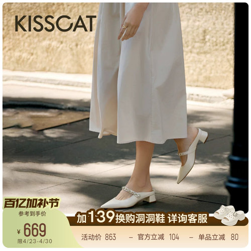 KISSCAT接吻猫[花漾]精致懒人凉拖26夏气质尖头粗跟凉拖外穿女
