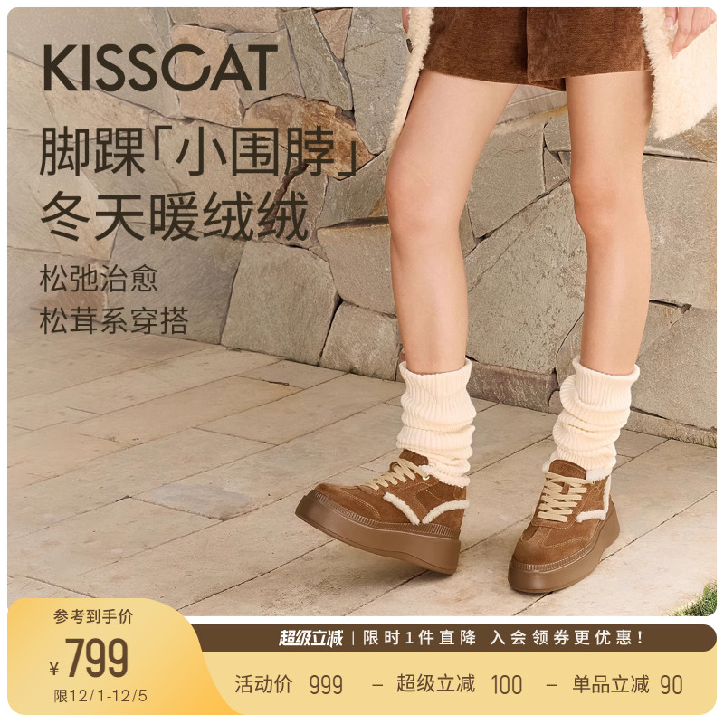 [鞠婧祎同款]接吻猫[太妃糖]25新8cm内增高保暖德训鞋厚底毛毛鞋