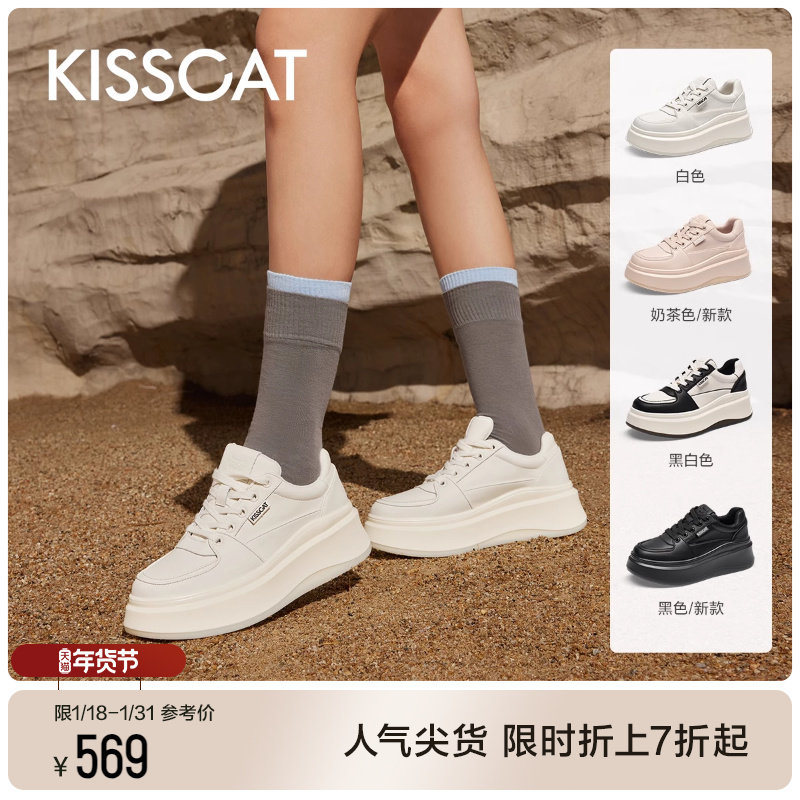 [明星同款]KISSCAT接吻猫[饼干鞋]24春加绒厚底板鞋增高休闲鞋女
