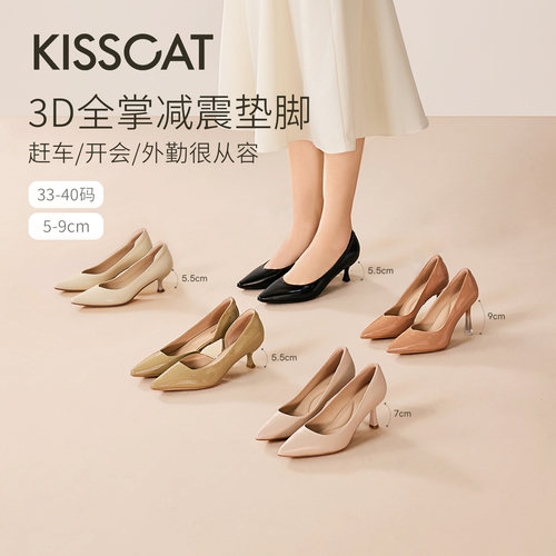 KISSCAT接吻猫[CAT系列]26春新裸色高跟鞋通勤舒适尖头浅口单鞋女