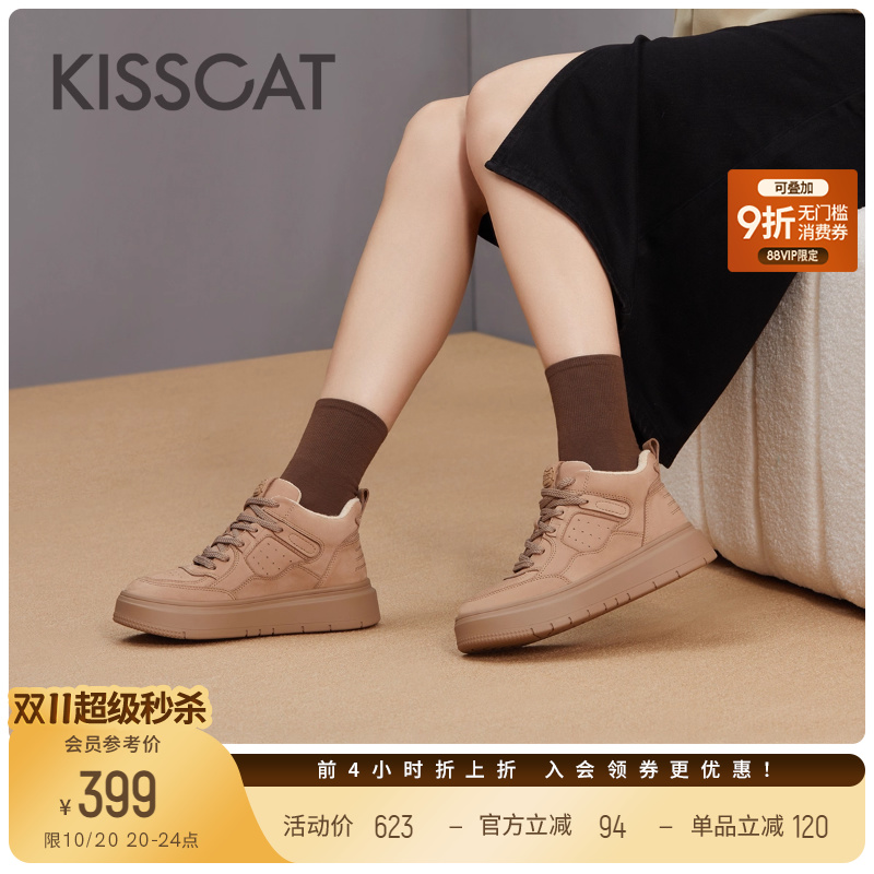 接吻猫厚底圆头增高板鞋