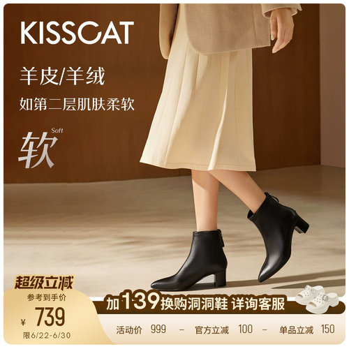 接吻猫法式真皮时装靴