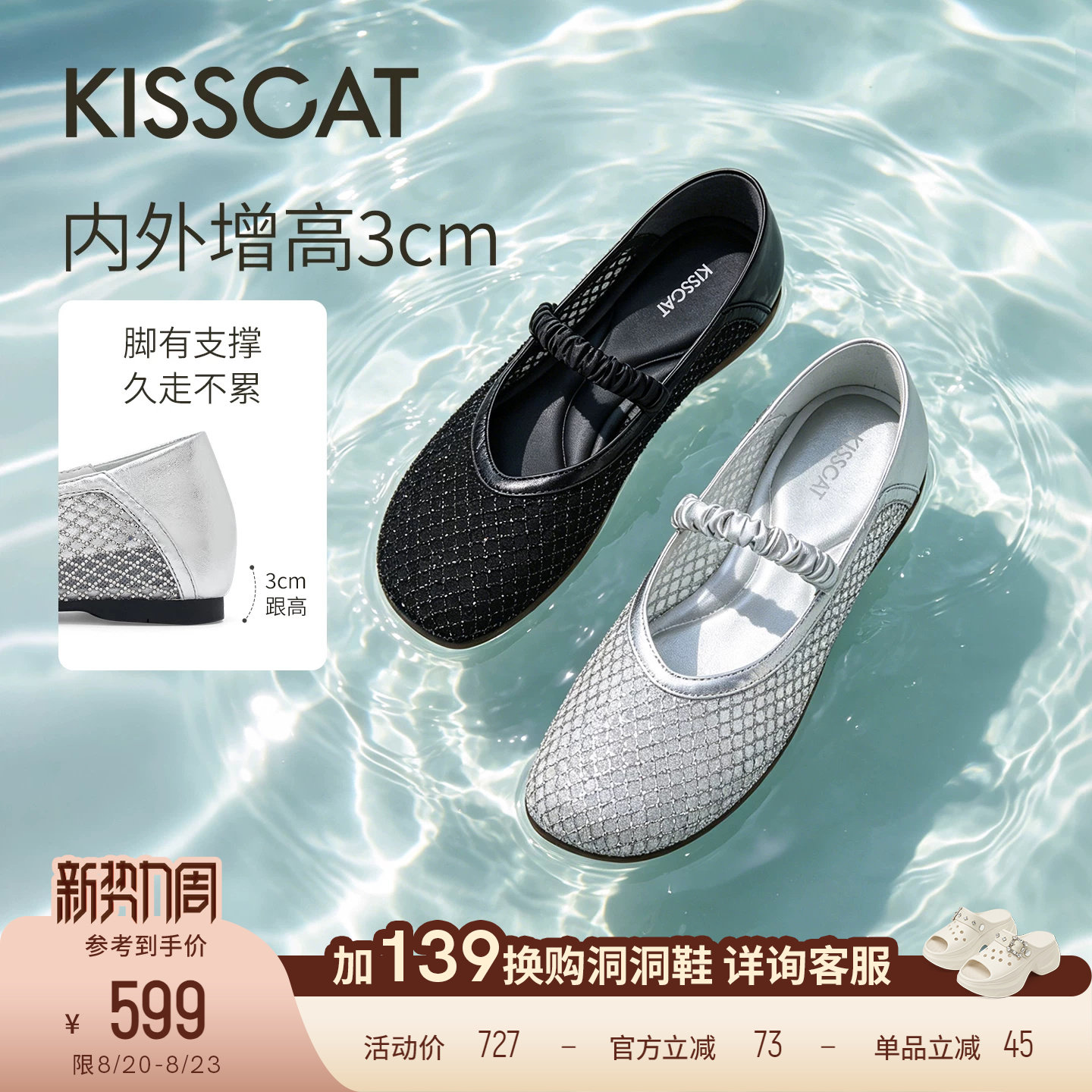 KISSCAT接吻猫[星河入梦]26新夏网纱平底芭蕾玛丽珍单鞋镂空凉鞋