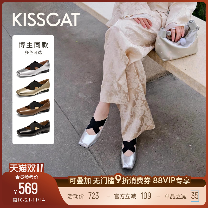 接吻猫交叉带松紧带芭蕾鞋