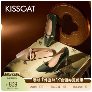 26新气质婚鞋 KISSCAT接吻猫 玫瑰宣言 尖头高跟鞋 女 细跟晚宴单鞋