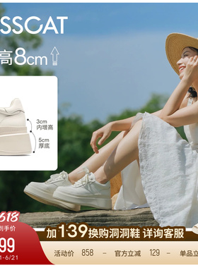 宋佳/秦岚同款接吻猫[8cm太妃糖长腿鞋]厚底德训鞋内增高小白鞋