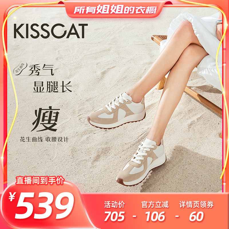 接吻猫厚底时尚休闲鞋