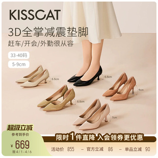 KISSCAT接吻猫 26春新裸色高跟鞋 通勤舒适尖头浅口单鞋 女 CAT系列