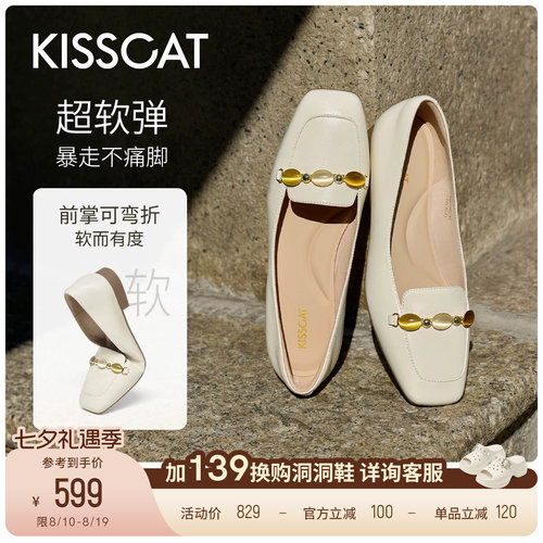 KISSCAT接吻猫[小彩云]豆豆乐福鞋26新舒适平底鞋百搭浅口单鞋