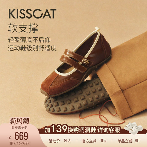 KISSCAT接吻猫[芭蕾蛋卷]玛丽珍26夏新运动玛丽珍芭蕾德训鞋薄底