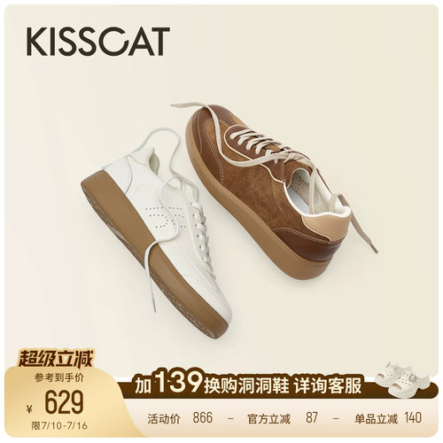 KISSCAT接吻猫[软糖]复古德训鞋26早秋新品显瘦通勤休闲板鞋