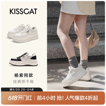 张婧仪同款KISSCAT接吻猫饼干鞋厚底松糕板鞋增高百搭小白鞋