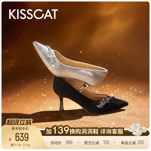 KISSCAT接吻猫[蝶影]高跟鞋26新尖头细跟婚鞋法式高级浅口单鞋女