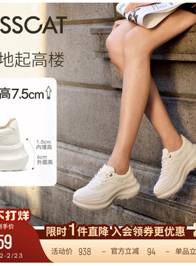 KISSCAT接吻猫[7.5cm小泡芙长腿鞋]26新厚底休闲小白鞋增高老爹鞋