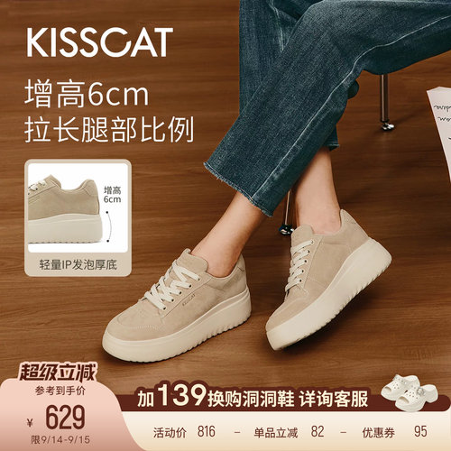 KISSCAT接吻猫[饼干人]长腿鞋26秋新6cm厚底超轻面包鞋板鞋德训鞋