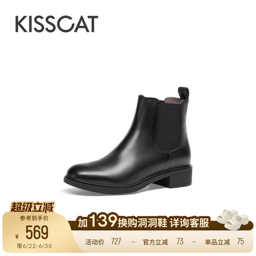 接吻猫舒适通勤切尔西靴