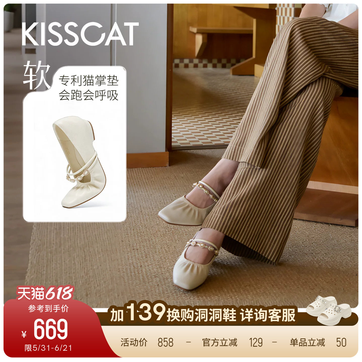 KISSCAT接吻猫[雪芙]玛丽珍猫掌鞋26新白色低跟舒适蛋卷芭蕾单鞋