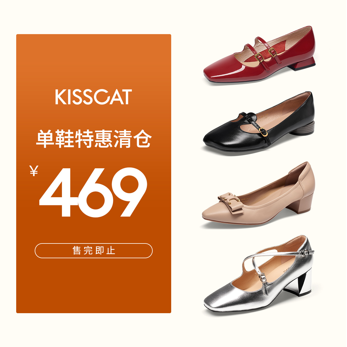KISSCAT接吻猫[浅口单鞋特惠专区]舒适时尚玛丽珍鞋百搭浅口单鞋